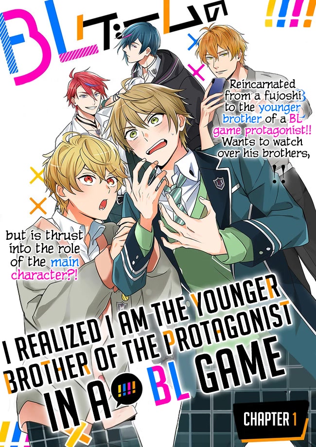 I Realized I Am the Younger Brother of the Protagonist in a BL Game Chapter 1 page 4 - Chapter 1