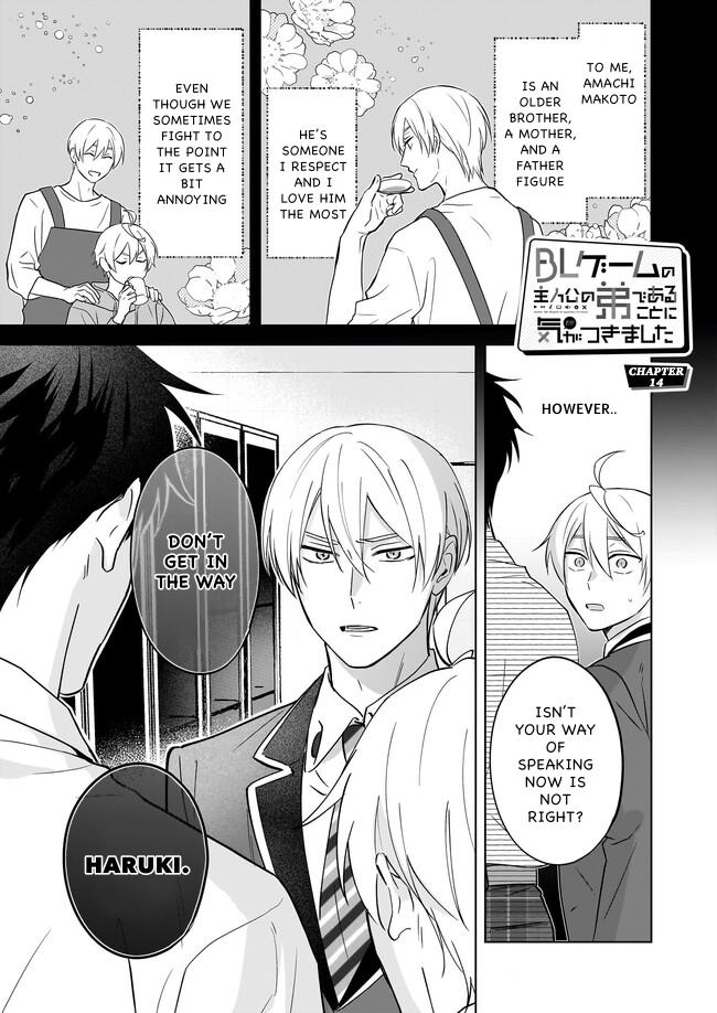 I Realized I Am the Younger Brother of the Protagonist in a BL Game Chapter 14 page 1 - Chapter 14