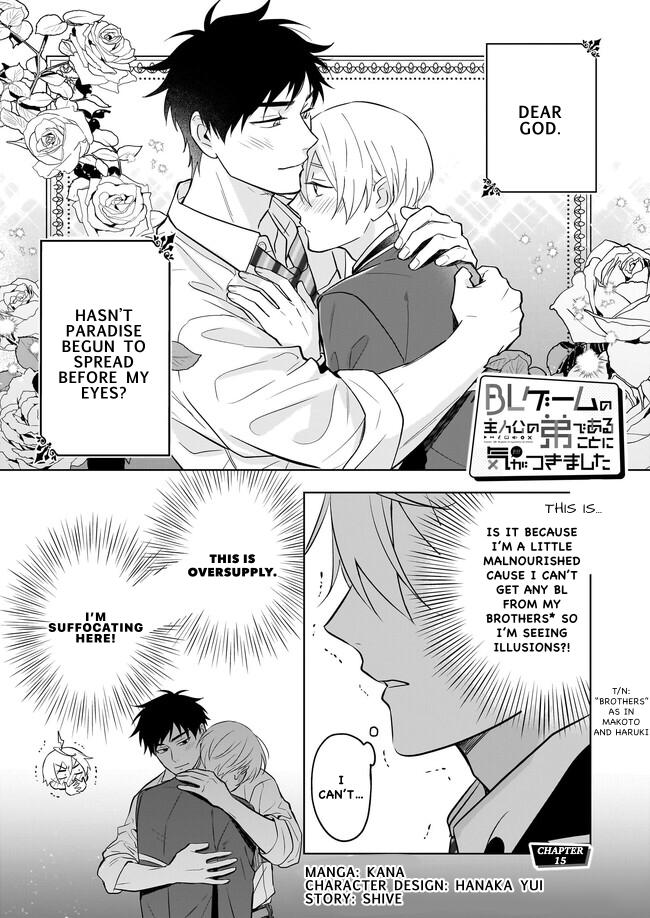 I Realized I Am the Younger Brother of the Protagonist in a BL Game Chapter 15 page 1 - Chapter 15