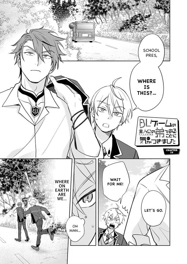I Realized I Am the Younger Brother of the Protagonist in a BL Game Chapter 16 page 1 - Chapter 16