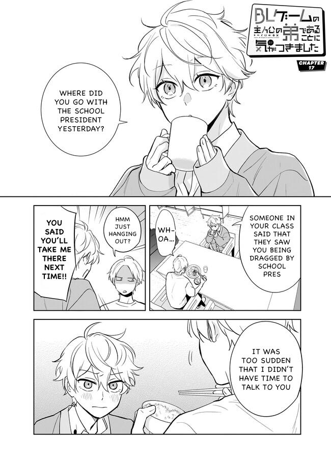 I Realized I Am the Younger Brother of the Protagonist in a BL Game Chapter 17 page 1 - Chapter 17