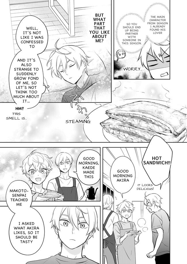 I Realized I Am the Younger Brother of the Protagonist in a BL Game Chapter 17 page 23 - Chapter 17