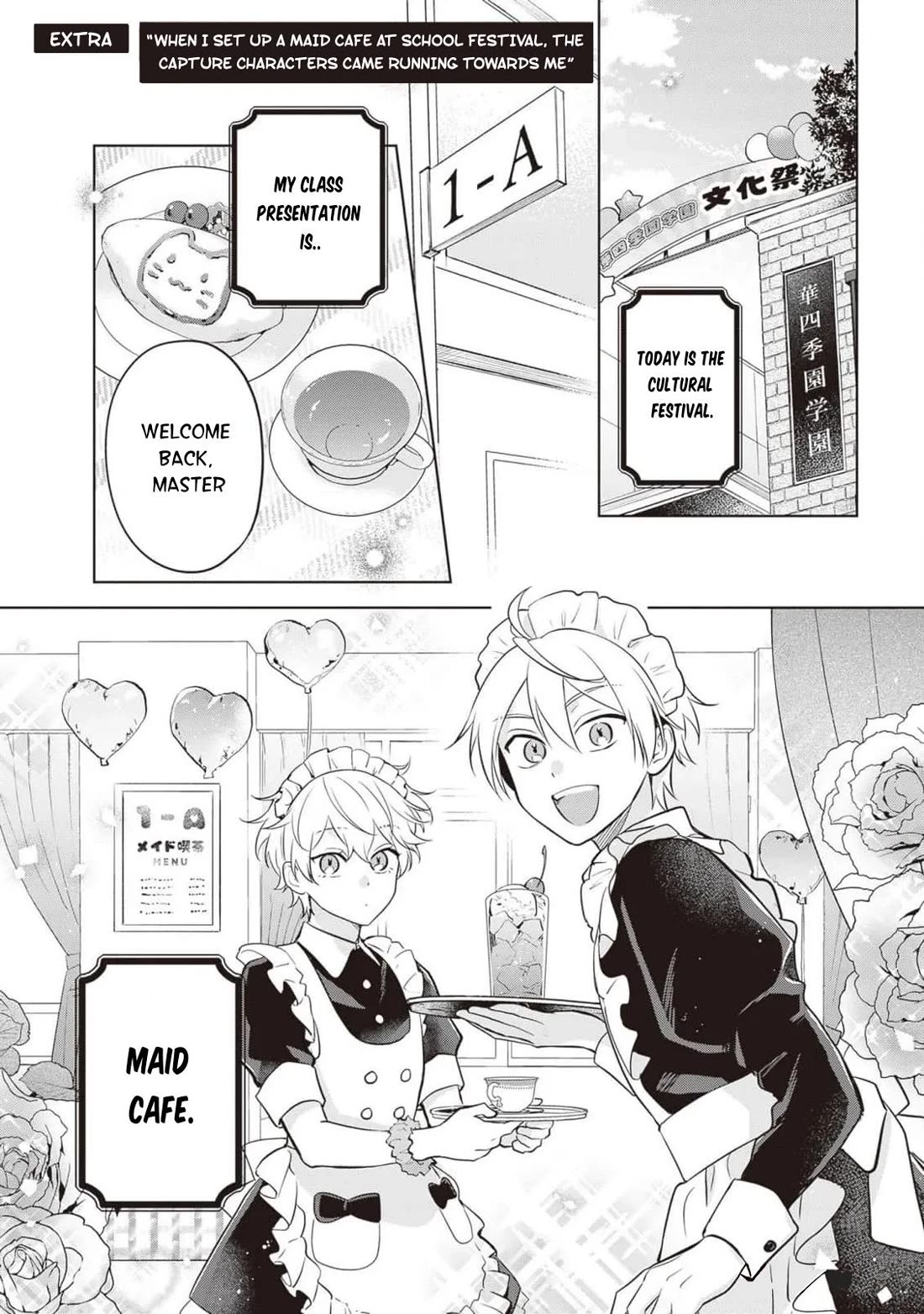 I Realized I Am the Younger Brother of the Protagonist in a BL Game Chapter 18.5 page 1 - Chapter 18.5