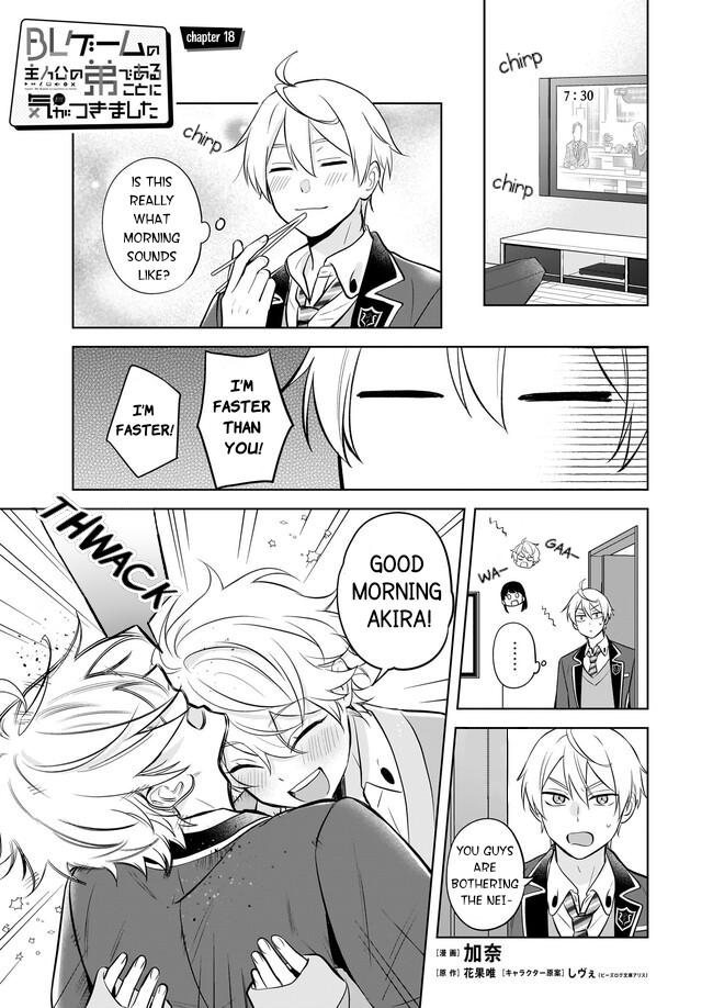 I Realized I Am the Younger Brother of the Protagonist in a BL Game Chapter 18 page 1 - Chapter 18