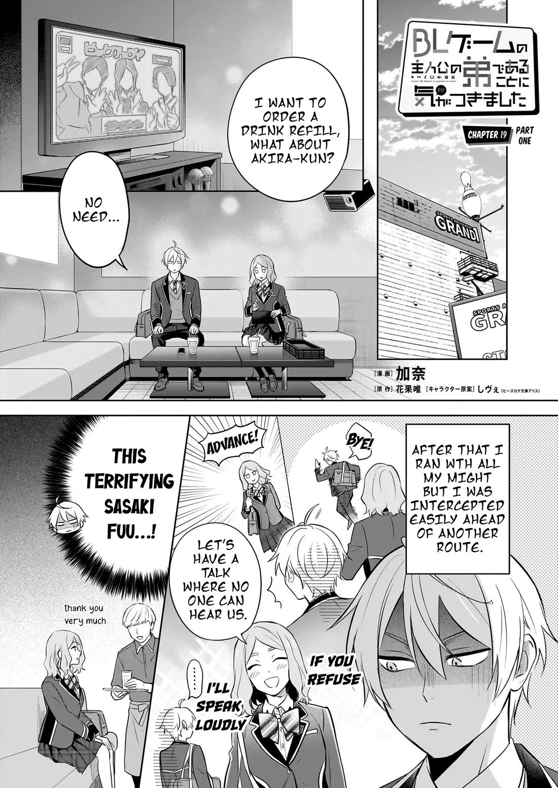 I Realized I Am the Younger Brother of the Protagonist in a BL Game Chapter 19 page 1 - Chapter 19