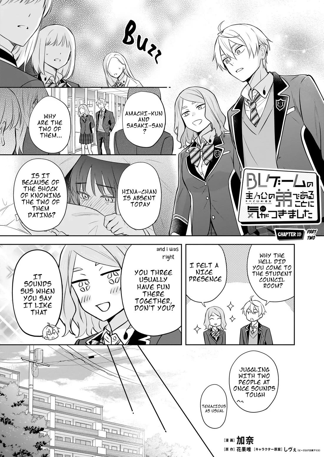 I Realized I Am the Younger Brother of the Protagonist in a BL Game Chapter 19 page 23 - Chapter 19