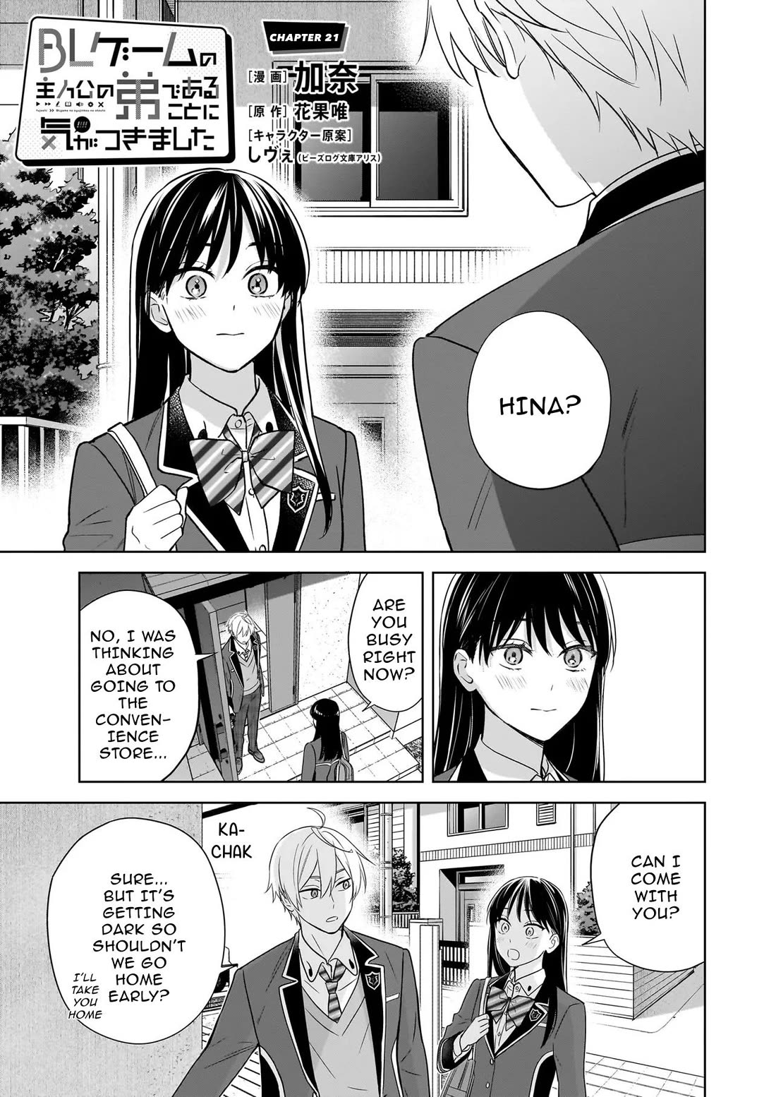 I Realized I Am the Younger Brother of the Protagonist in a BL Game Chapter 21 page 1 - Chapter 21
