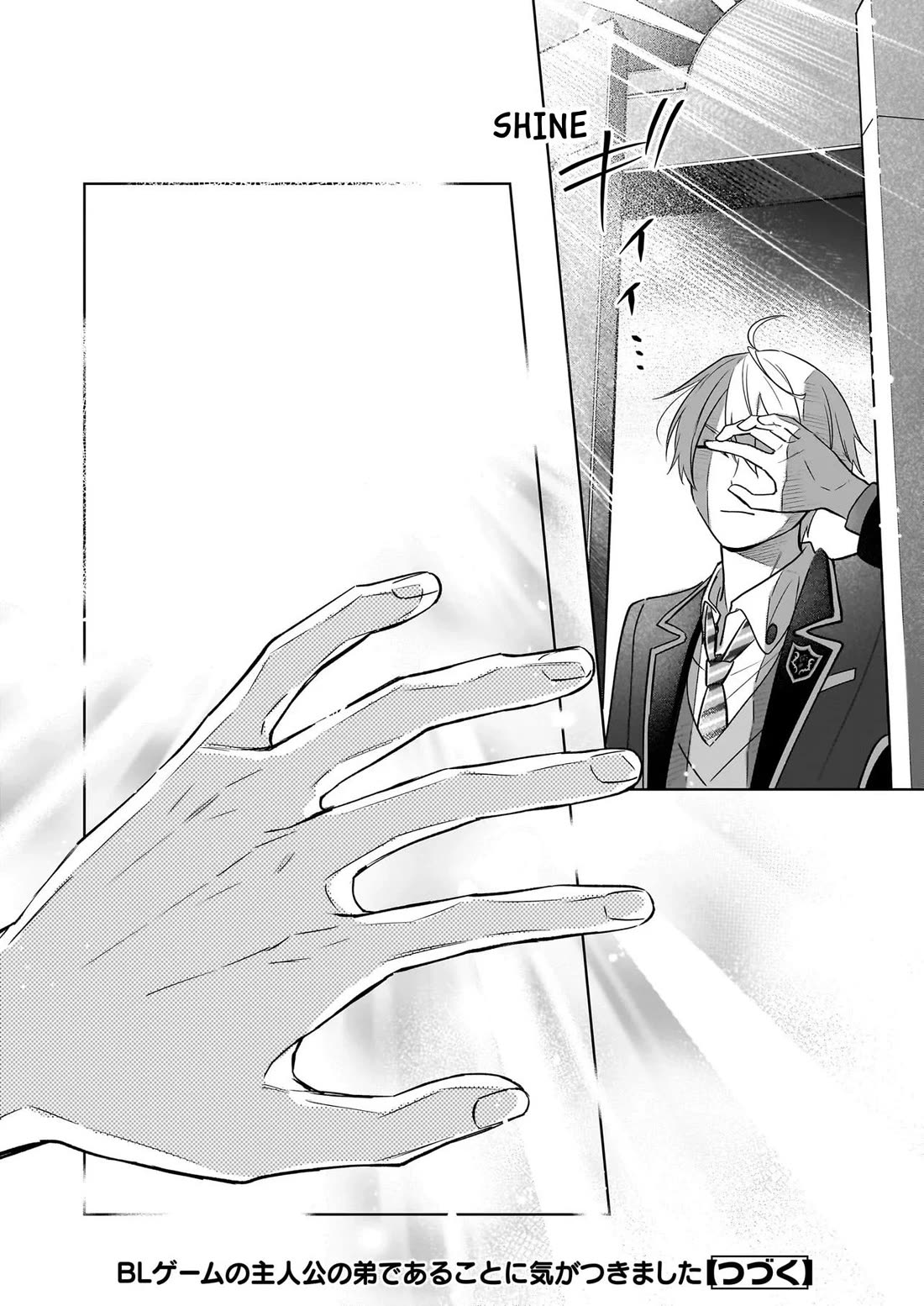 I Realized I Am the Younger Brother of the Protagonist in a BL Game Chapter 21 page 18 - Chapter 21