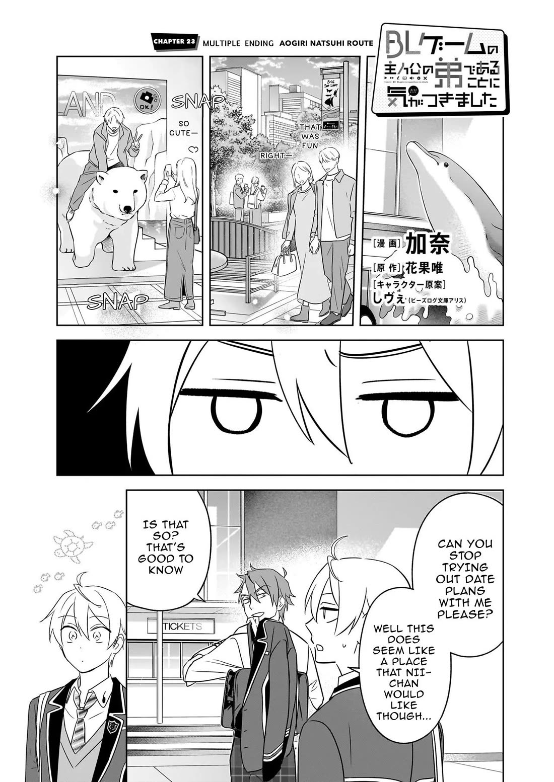 I Realized I Am the Younger Brother of the Protagonist in a BL Game Chapter 23 page 2 - Chapter 23