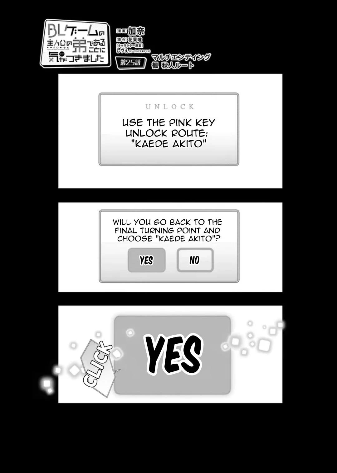 I Realized I Am the Younger Brother of the Protagonist in a BL Game Chapter 25 page 1 - Chapter 25