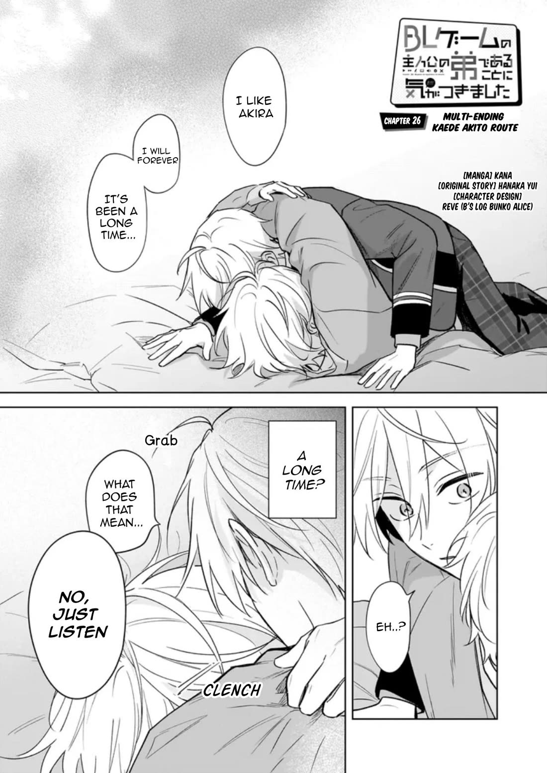 I Realized I Am the Younger Brother of the Protagonist in a BL Game Chapter 26 page 2 - Chapter 26