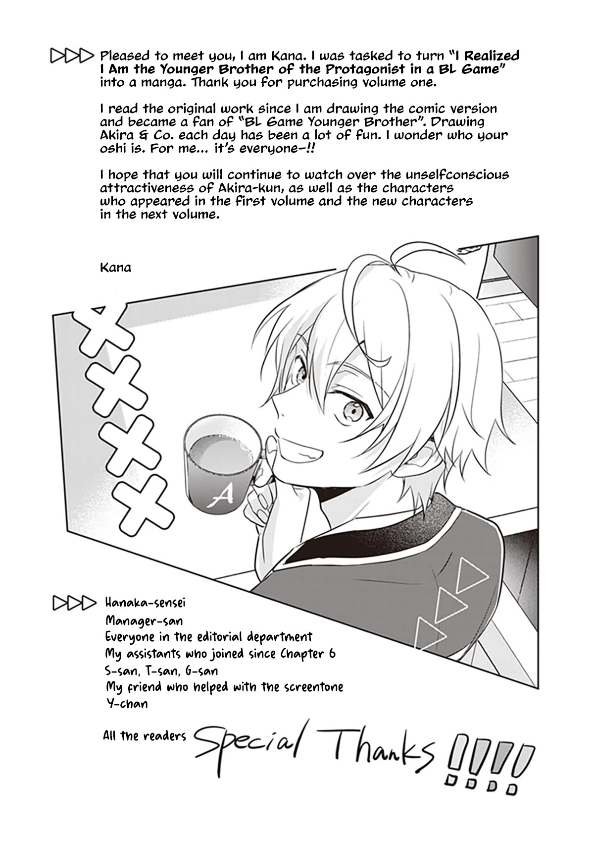 I Realized I Am the Younger Brother of the Protagonist in a BL Game Chapter 6.5 page 16 - Chapter 6.5