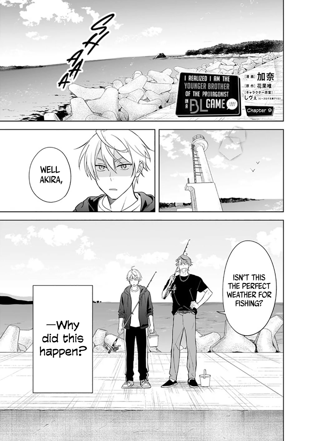 I Realized I Am the Younger Brother of the Protagonist in a BL Game Chapter 9 page 2 - Chapter 9