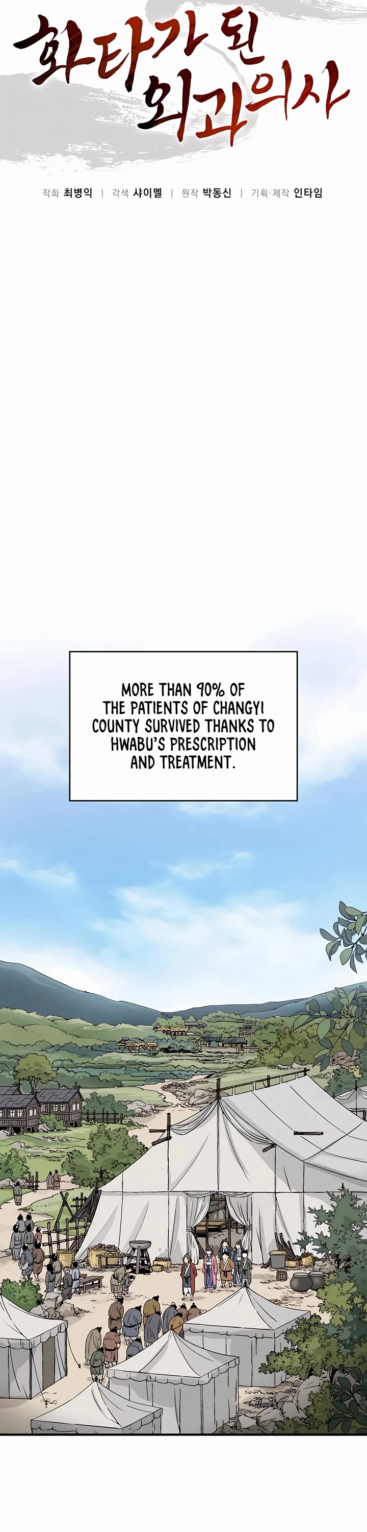 I Reincarnated as a Legendary Surgeon Chapter 100 page 13 - Chapter 100