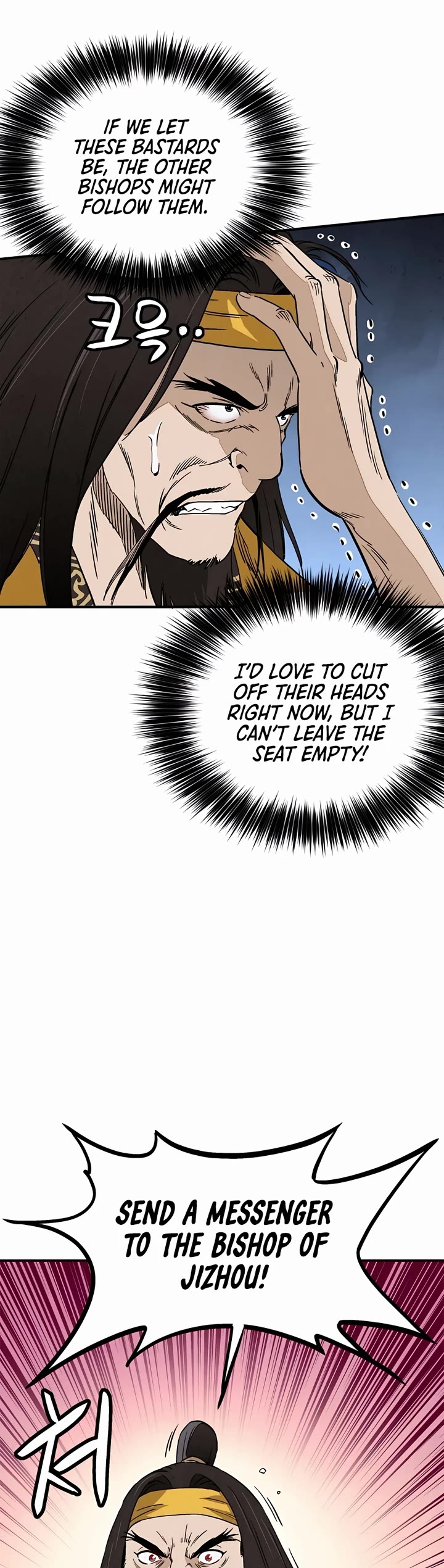 I Reincarnated as a Legendary Surgeon Chapter 101 page 17 - Chapter 101