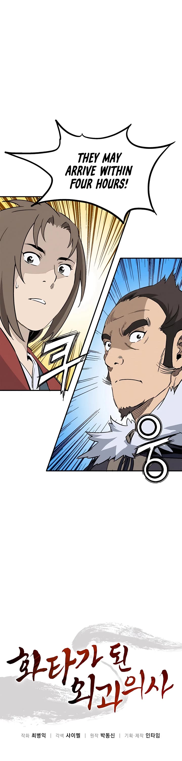 I Reincarnated as a Legendary Surgeon Chapter 106 page 13 - Chapter 106