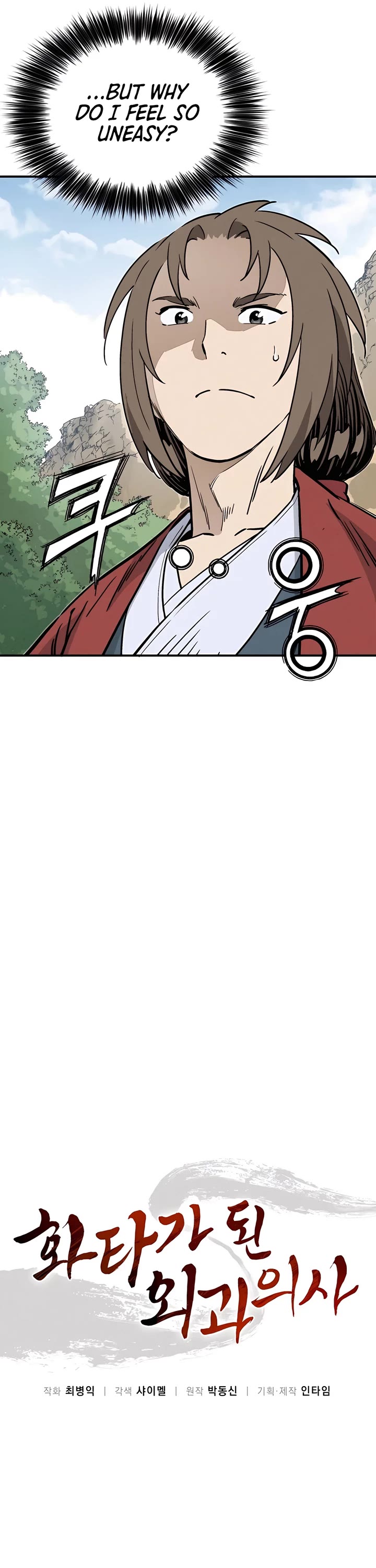 I Reincarnated as a Legendary Surgeon Chapter 107 page 17 - Chapter 107