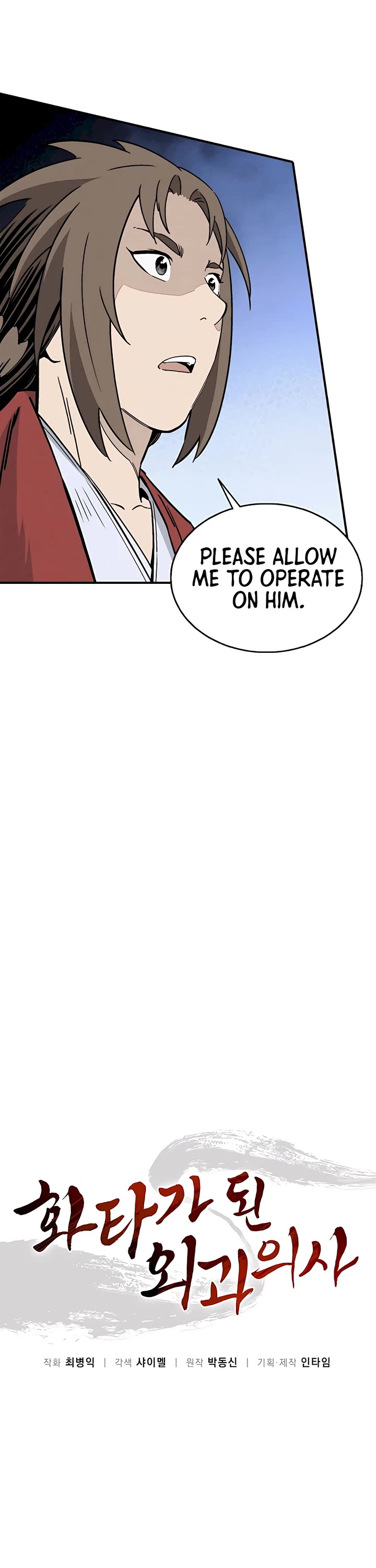 I Reincarnated as a Legendary Surgeon Chapter 111 page 25 - Chapter 111