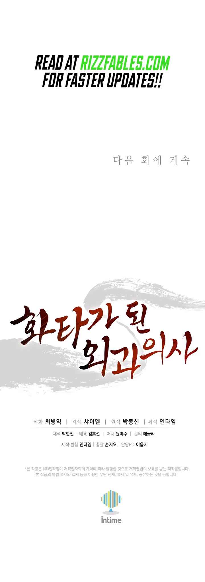 I Reincarnated as a Legendary Surgeon Chapter 112 page 38 - Chapter 112