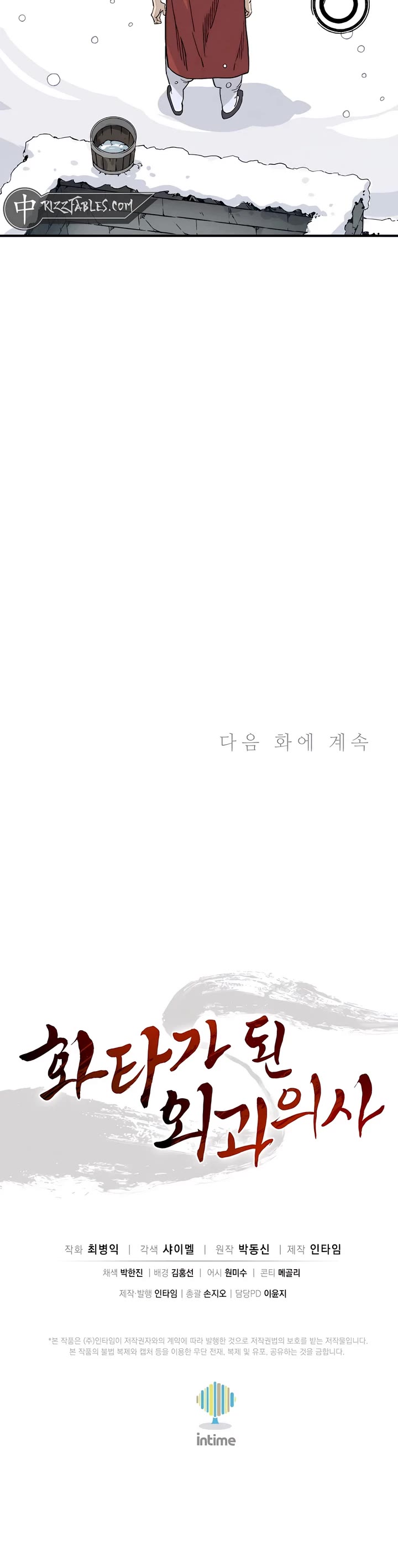 I Reincarnated as a Legendary Surgeon Chapter 113 page 38 - Chapter 113