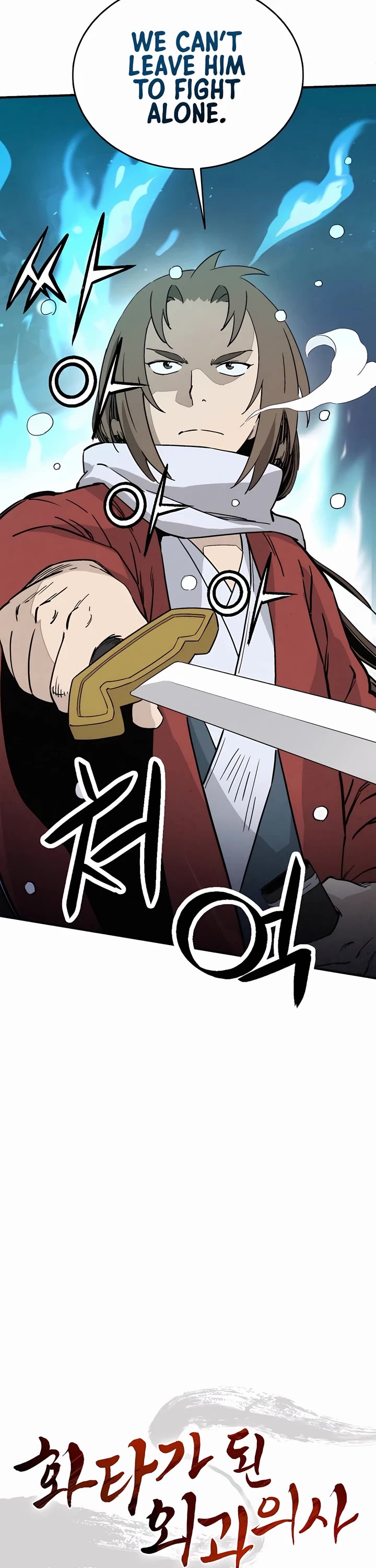 I Reincarnated as a Legendary Surgeon Chapter 115 page 2 - Chapter 115