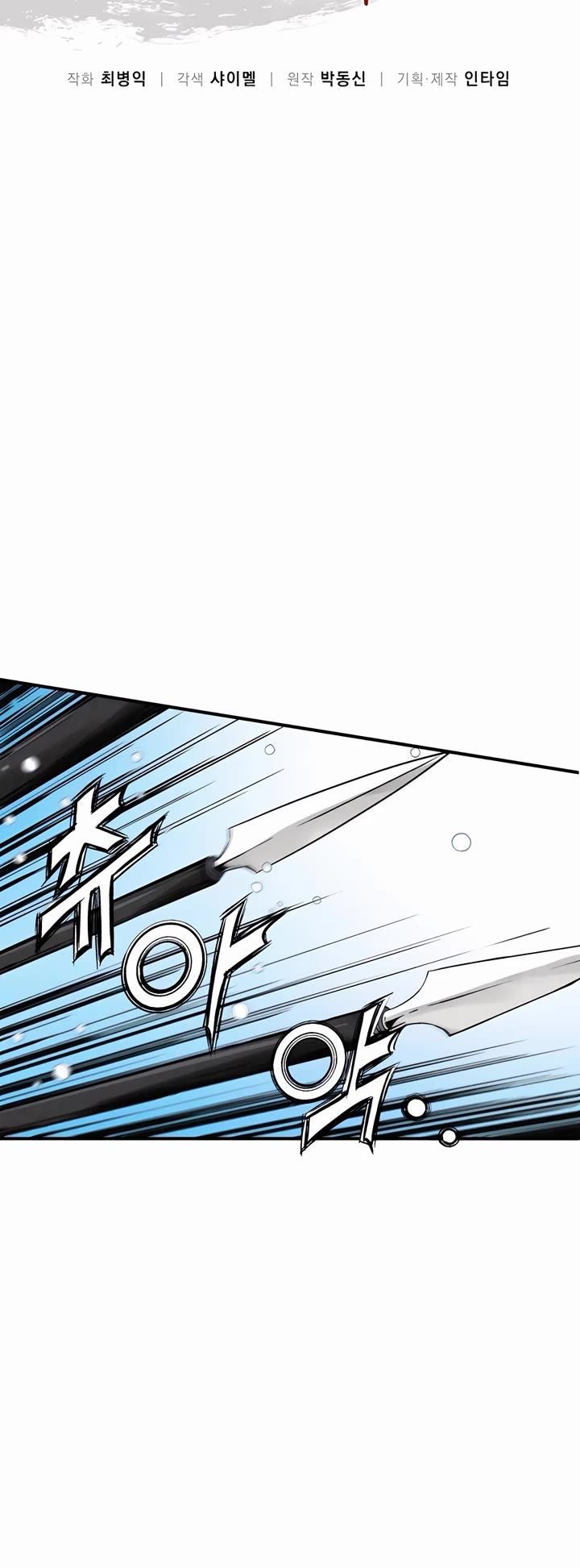 I Reincarnated as a Legendary Surgeon Chapter 115 page 3 - Chapter 115