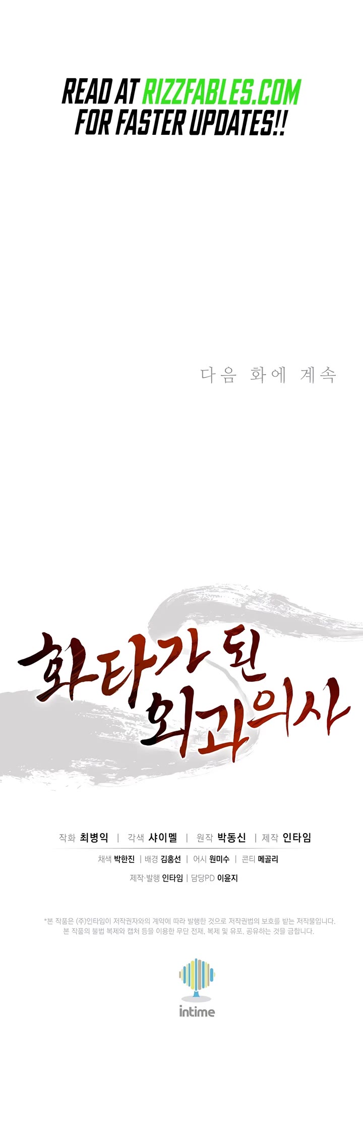 I Reincarnated as a Legendary Surgeon Chapter 115 page 43 - Chapter 115