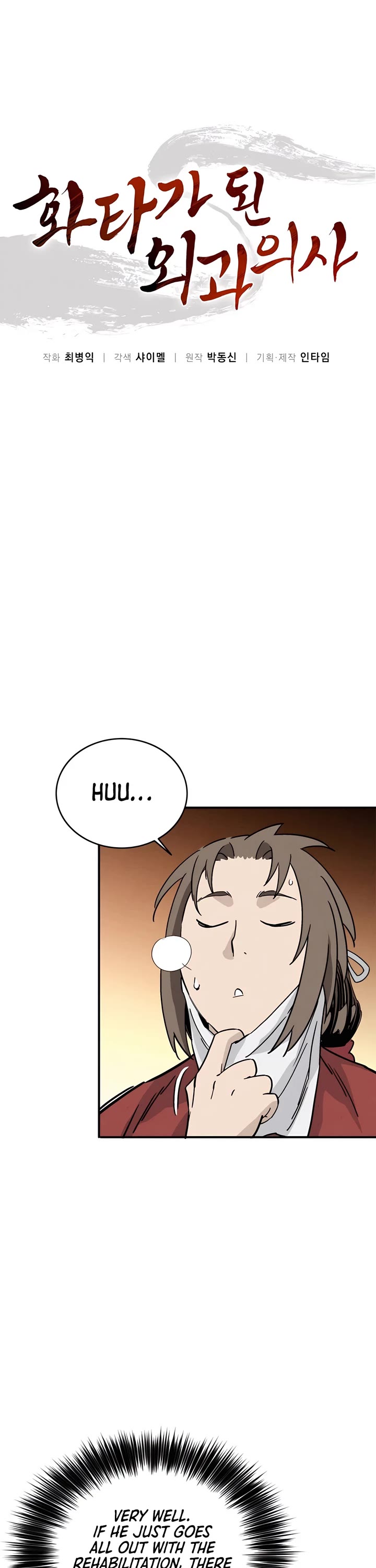 I Reincarnated as a Legendary Surgeon Chapter 118 page 19 - Chapter 118