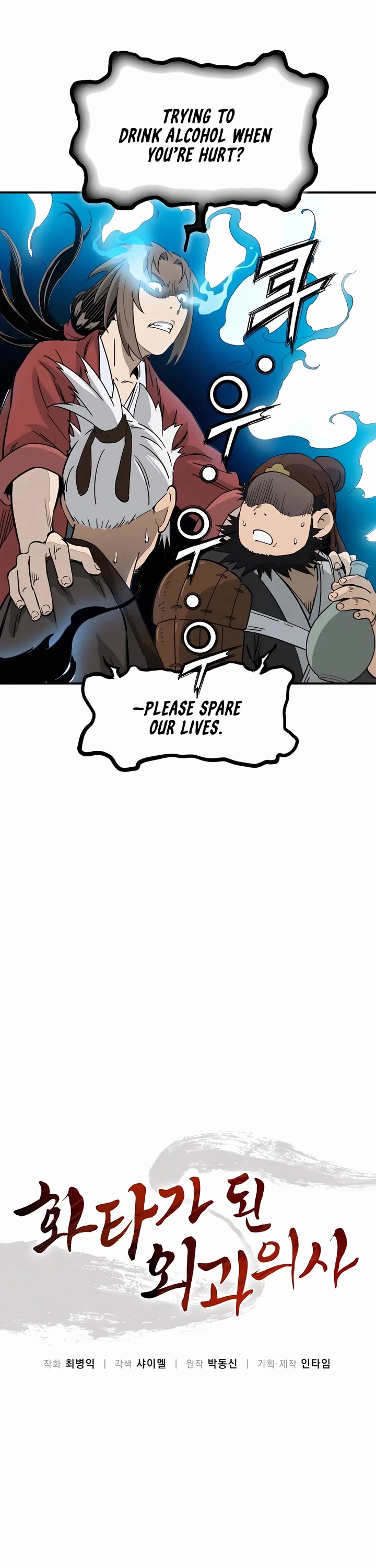 I Reincarnated as a Legendary Surgeon Chapter 119 page 15 - Chapter 119