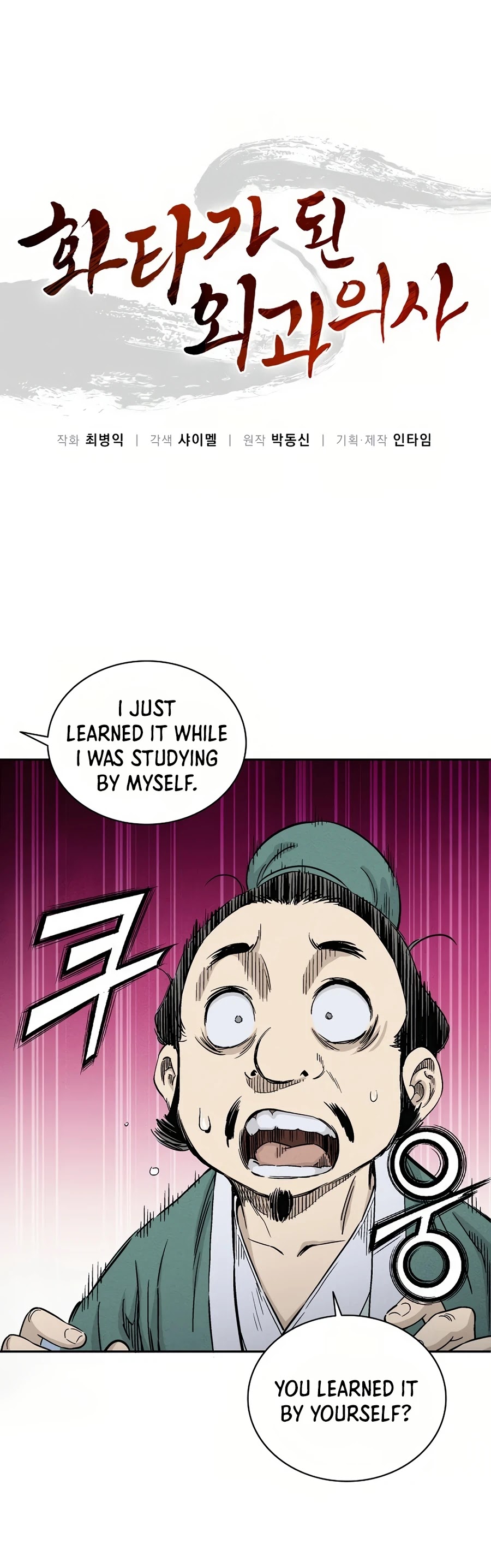 I Reincarnated as a Legendary Surgeon Chapter 12 page 2 - Chapter 12