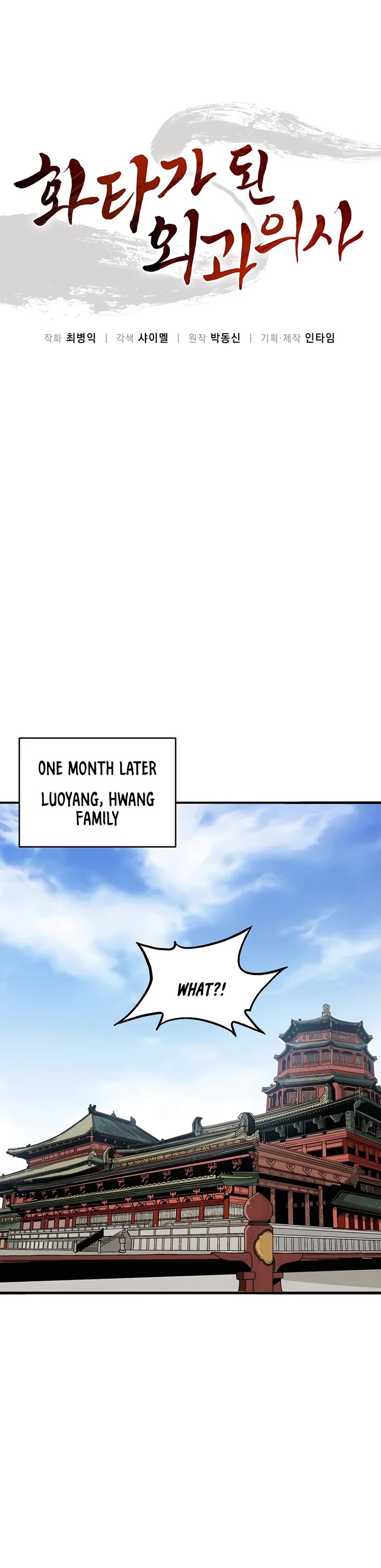 I Reincarnated as a Legendary Surgeon Chapter 120 page 10 - Chapter 120