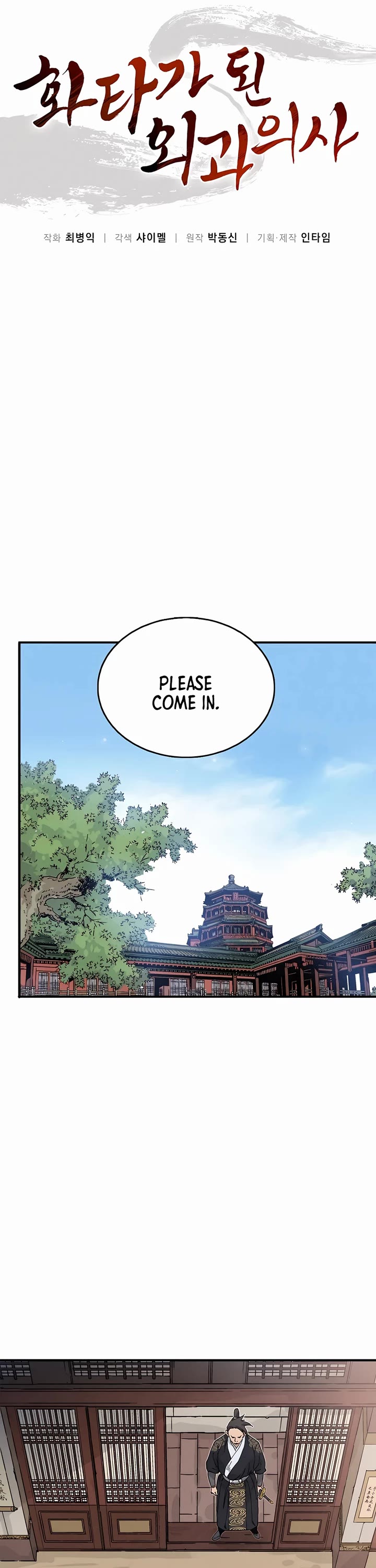 I Reincarnated as a Legendary Surgeon Chapter 121 page 8 - Chapter 121