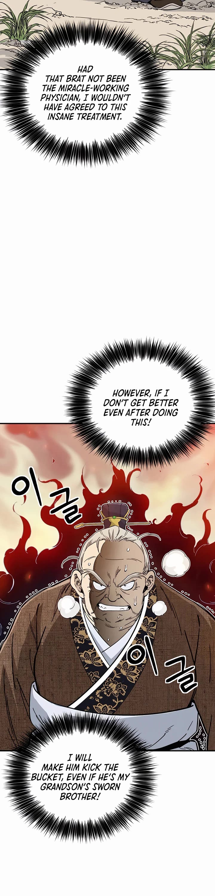 I Reincarnated as a Legendary Surgeon Chapter 122 page 5 - Chapter 122
