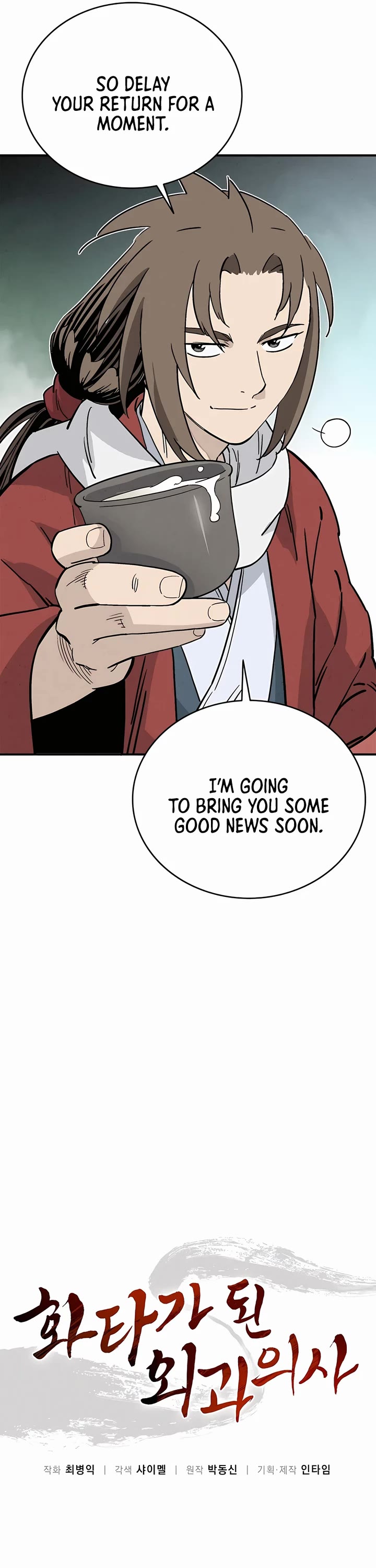 I Reincarnated as a Legendary Surgeon Chapter 124 page 11 - Chapter 124