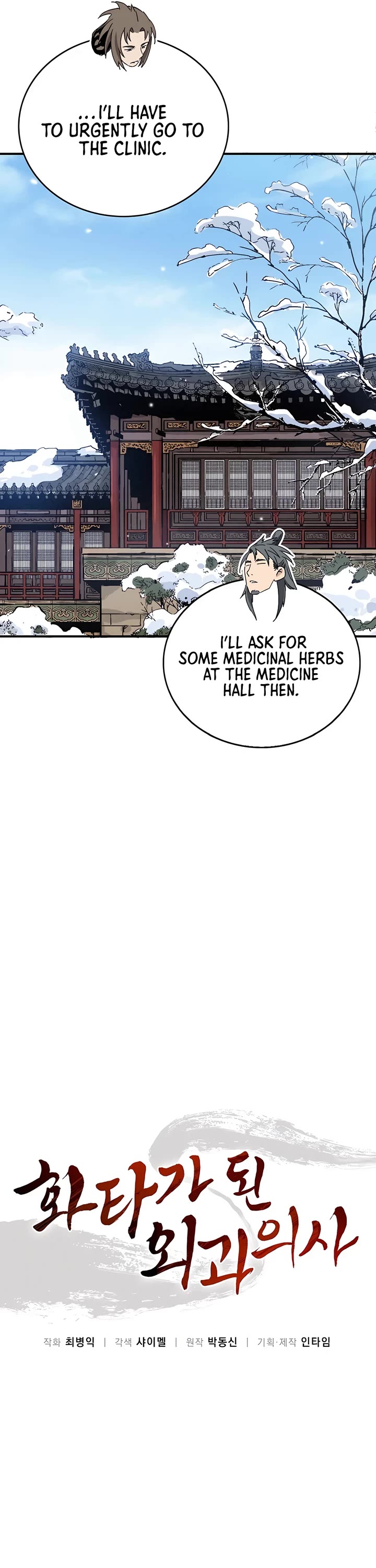 I Reincarnated as a Legendary Surgeon Chapter 128 page 10 - Chapter 128