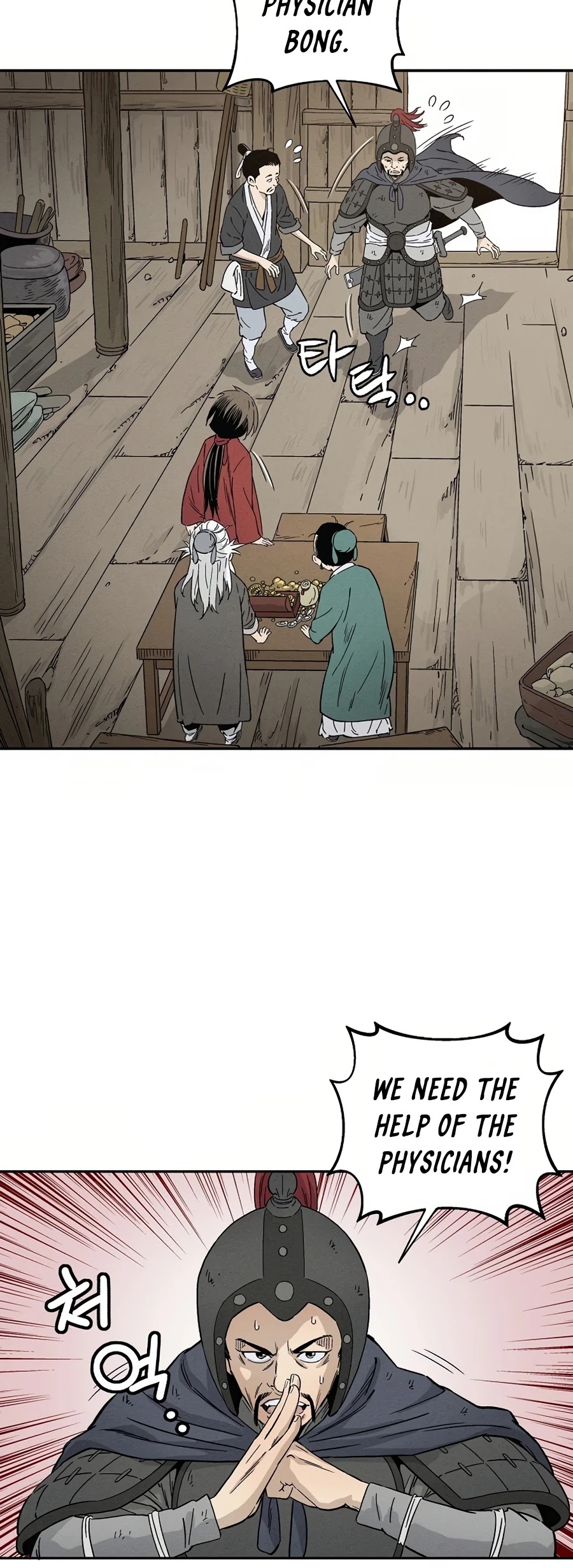I Reincarnated as a Legendary Surgeon Chapter 13 page 33 - Chapter 13