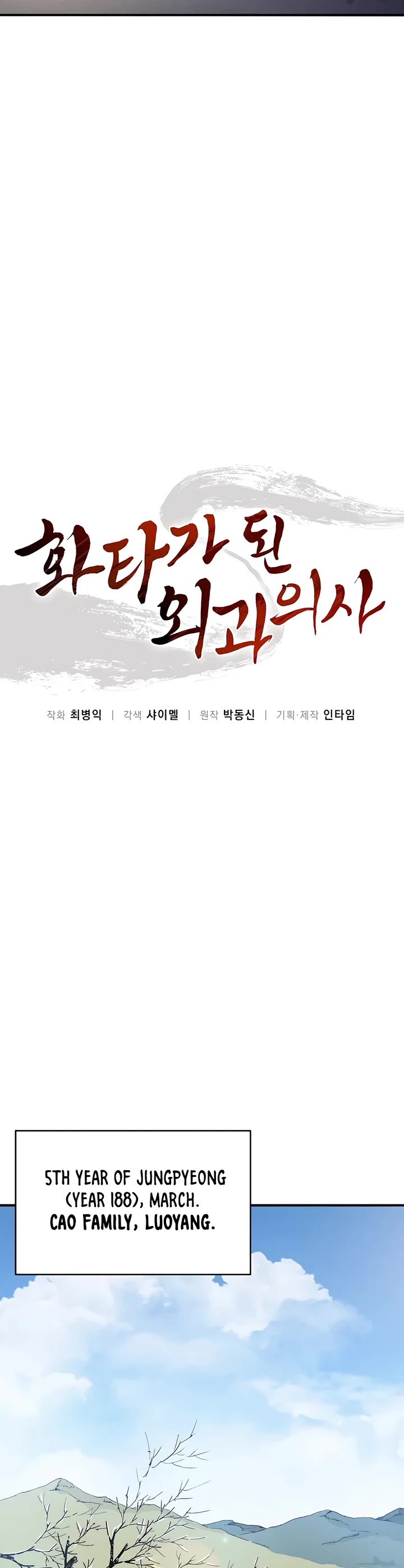 I Reincarnated as a Legendary Surgeon Chapter 131 page 22 - Chapter 131