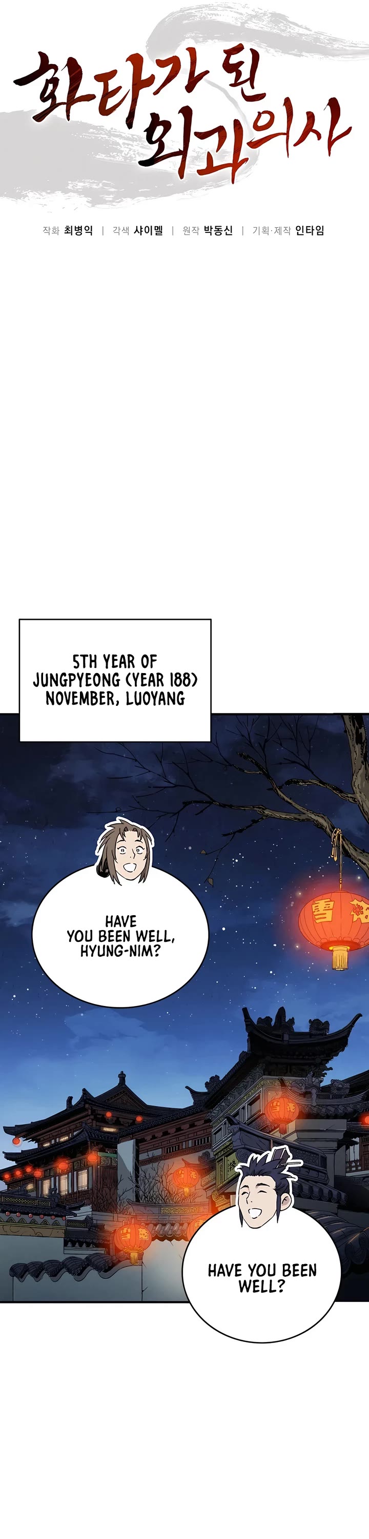 I Reincarnated as a Legendary Surgeon Chapter 133 page 19 - Chapter 133