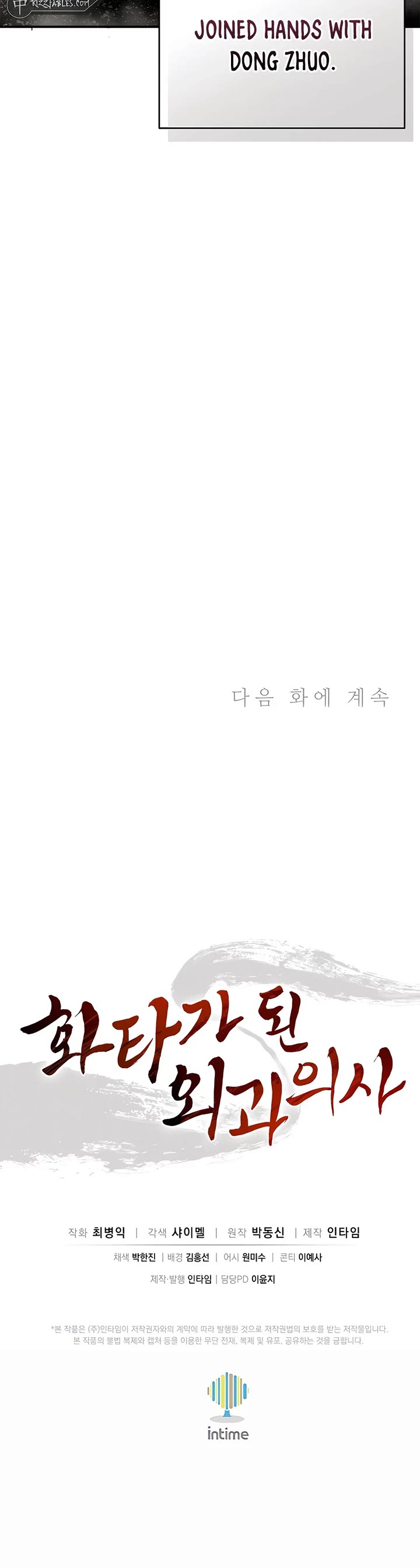 I Reincarnated as a Legendary Surgeon Chapter 134 page 37 - Chapter 134