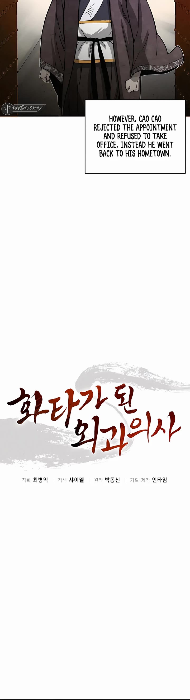 I Reincarnated as a Legendary Surgeon Chapter 135 page 9 - Chapter 135