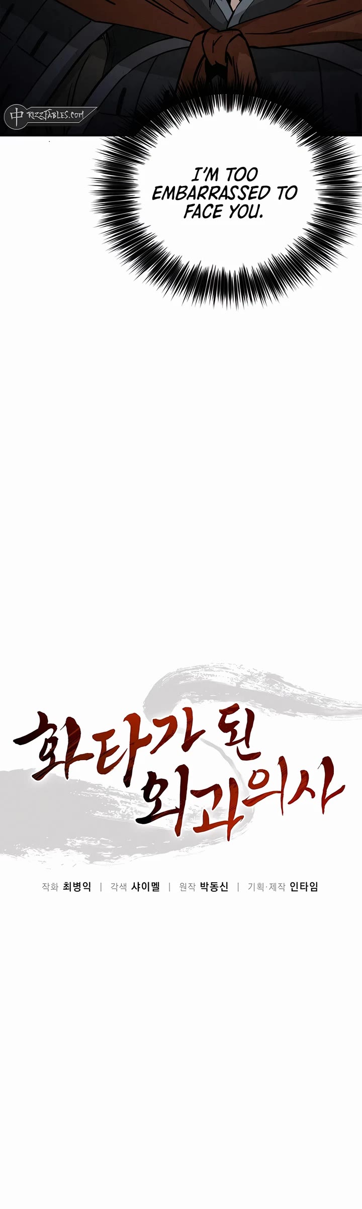 I Reincarnated as a Legendary Surgeon Chapter 136 page 22 - Chapter 136