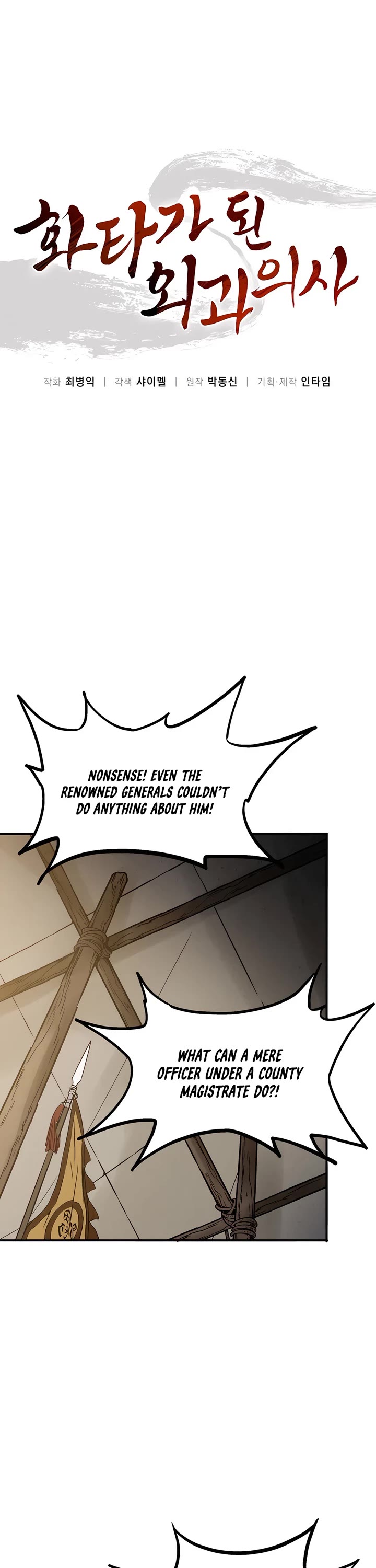 I Reincarnated as a Legendary Surgeon Chapter 137 page 25 - Chapter 137