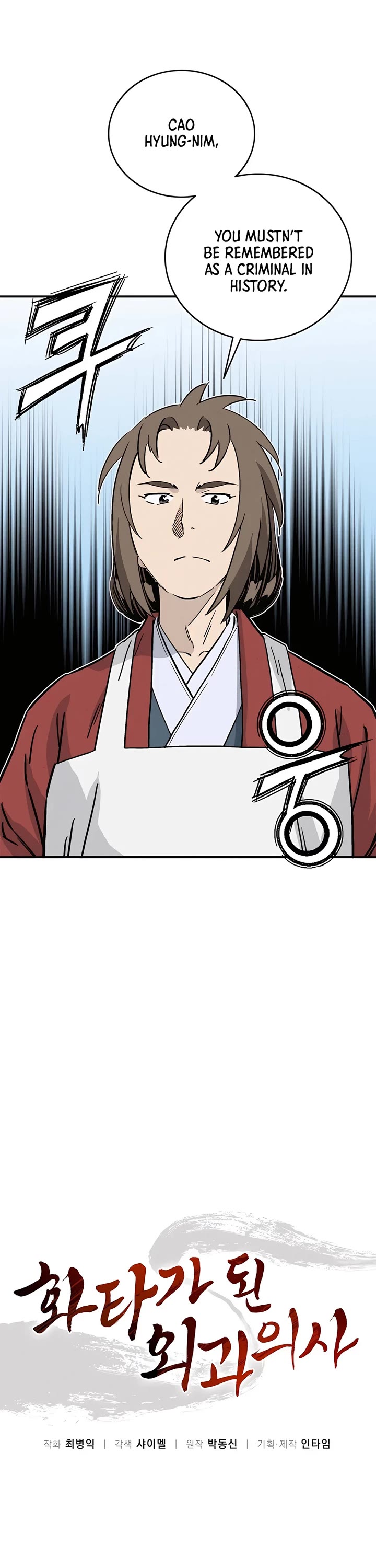 I Reincarnated as a Legendary Surgeon Chapter 140 page 17 - Chapter 140