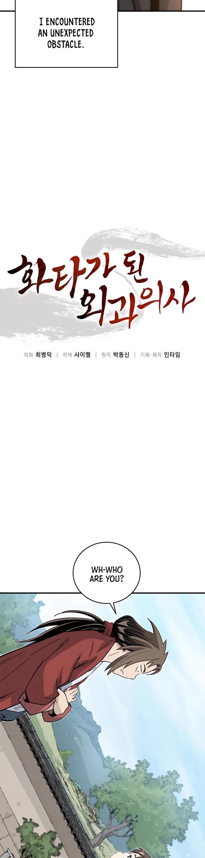 I Reincarnated as a Legendary Surgeon Chapter 141 page 18 - Chapter 141