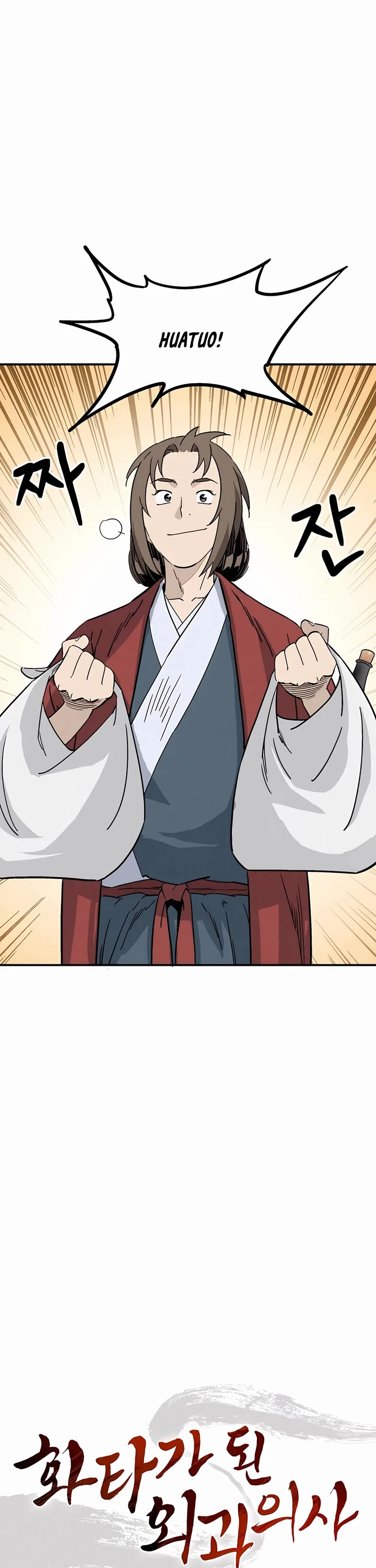 I Reincarnated as a Legendary Surgeon Chapter 145 page 8 - Chapter 145