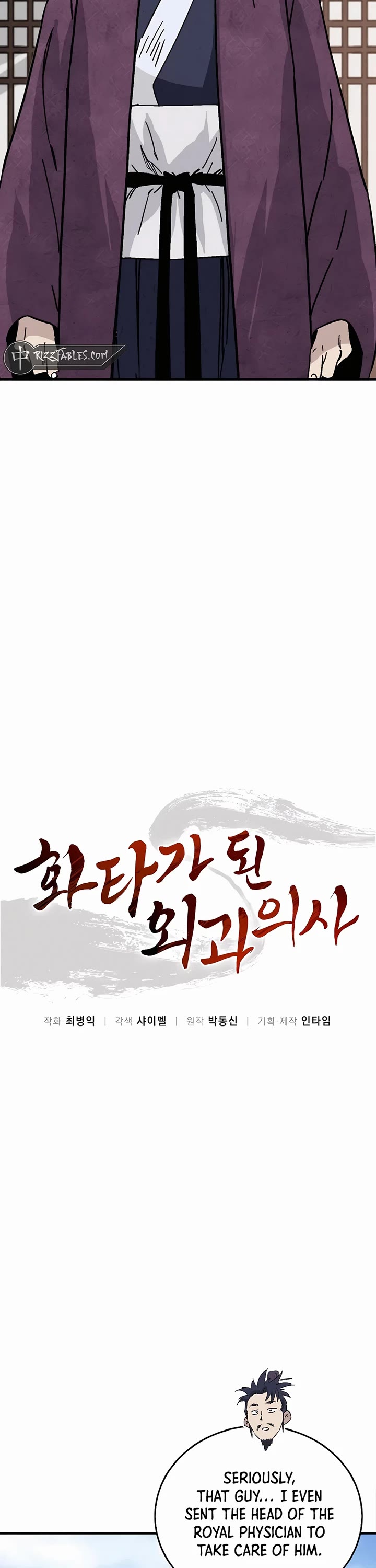 I Reincarnated as a Legendary Surgeon Chapter 149 page 2 - Chapter 149