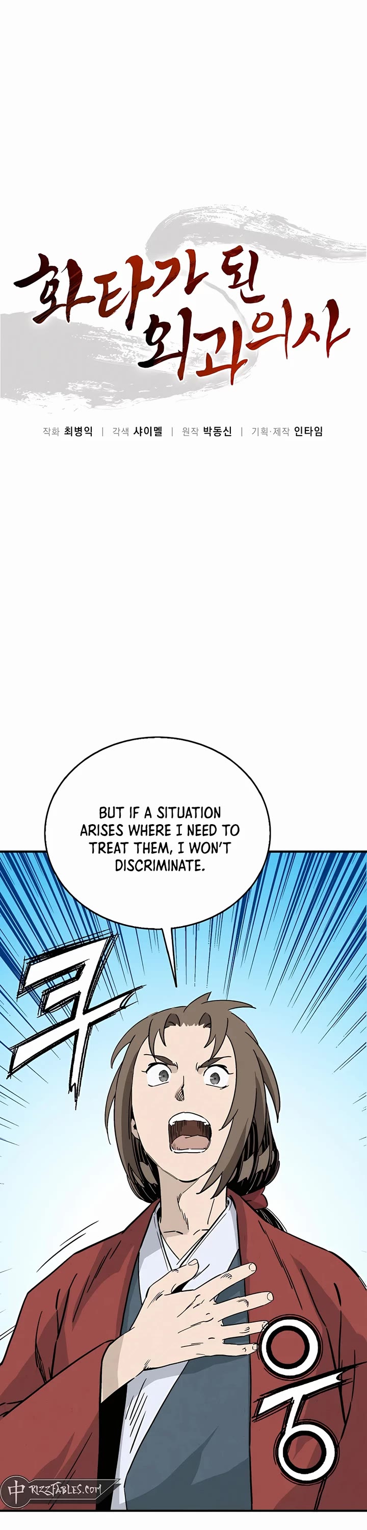 I Reincarnated as a Legendary Surgeon Chapter 151 page 1 - Chapter 151