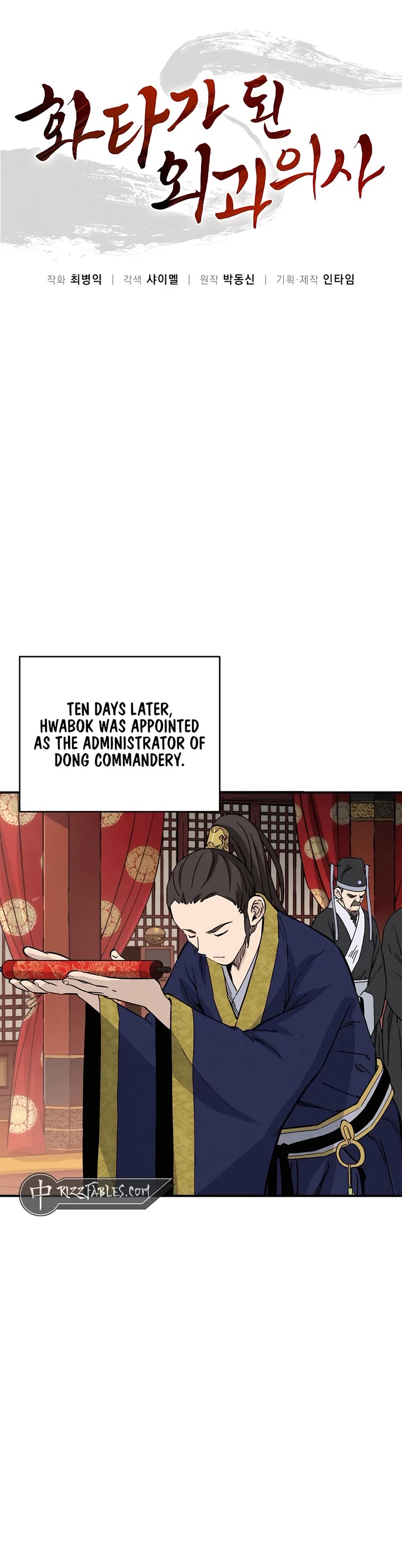 I Reincarnated as a Legendary Surgeon Chapter 154 page 3 - Chapter 154