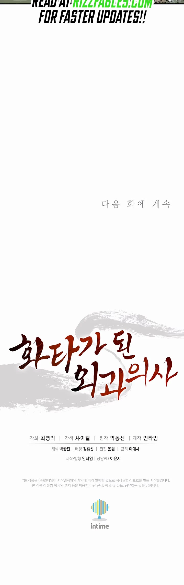 I Reincarnated as a Legendary Surgeon Chapter 158 page 43 - Chapter 158