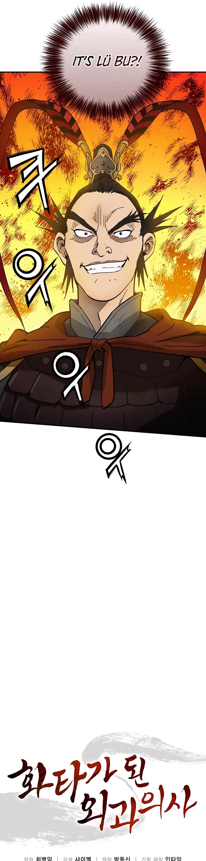 I Reincarnated as a Legendary Surgeon Chapter 159 page 20 - Chapter 159